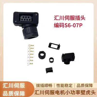 Inovance ISMH1 ISMH4 S6-C1 CN1 CN2 Compatible 9-PIN Crimp Solder Termination Servo Motor Connector and Servo Motor Plug