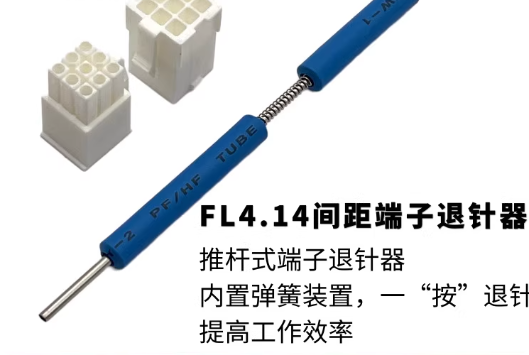 Compatible with Panasonic Yaskawa FL4.14 pin removal tool 4145 terminal pin extractor housing male and female needle removal 170359