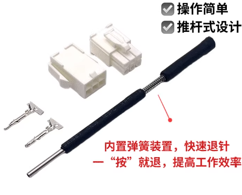 Compatible with Panasonic Yaskawa FL4.14 pin removal tool 4145 terminal pin extractor housing male and female needle removal 170359