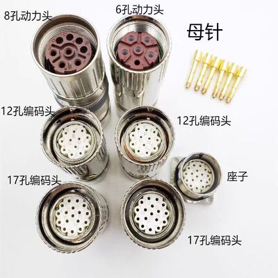 Siemens Kollmorgen MIG 6, 8, 12, 17, 19-pin socket-type plug, M23 coded connector